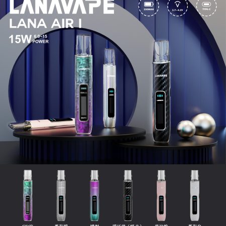 LANA AIR I 主機評價｜高顏值可調功率小煙主機，輕巧升級你的日常體驗