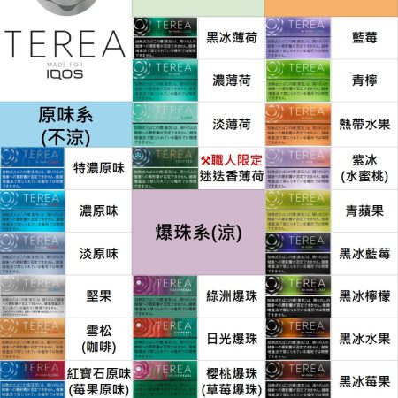 IQOS加熱菸彈 日版TEREA 日本原裝進口加熱不燃燒菸彈 台灣現貨