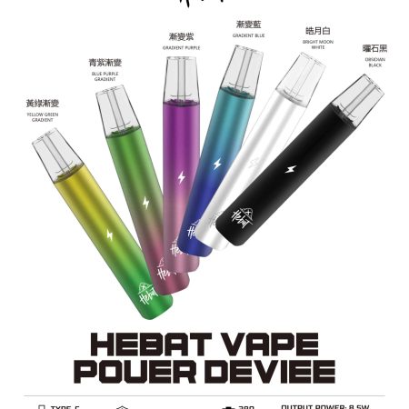 爆款上新・喜貝Hebat一代電子菸主機-超輕手感-穩定性能